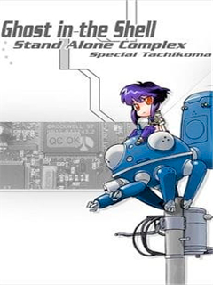 GITS: Stand Alone Complex - Tachikomatic Days