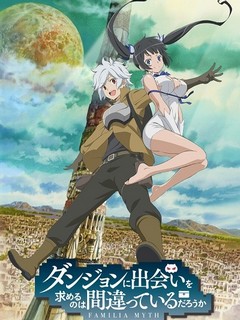 Dungeon ni Deai wo Motomeru no wa Machigatte iru Darou ka