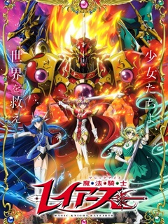 Magic Knight Rayearth (2026)
