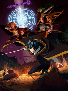 Wistoria: Wand and Sword #2